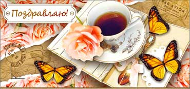 Конверт для денег "Поздравляем!" 90-780 (10)