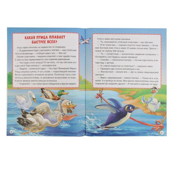 Энциклопедия в сказках для малышей «Животные» М. Дружинина. Формат: 214 х290мм 32стр, Умка Энциклопедия в сказках для малышей «Животные» М. Дружинина. Формат: 214 х290мм 32стр, Умка