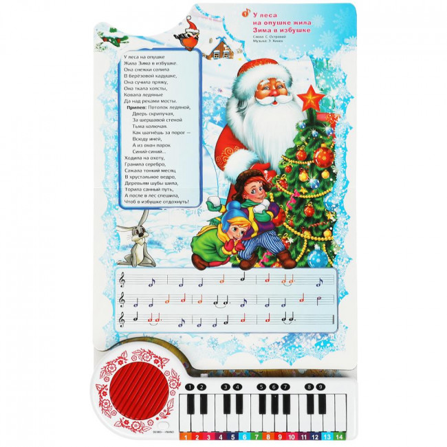 Книга-пианино «Союзмультфильм. Зимние песенки». Формат: 260х255мм 14стр, Умка Книга-пианино «Союзмультфильм. Зимние песенки». Формат: 260х255мм 14стр, Умка