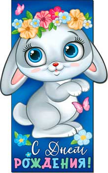 Конверт для денег "С днем рождения!" 90-3492-т (10) Конверт для денег "С днем рождения!" 90-3492-т (10)