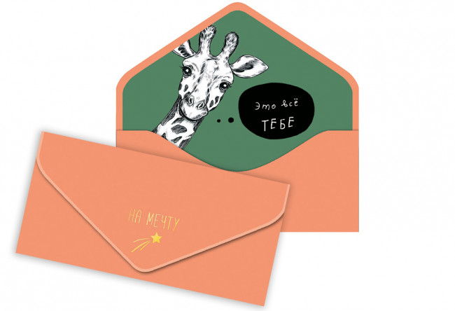 Конверт для денег "На мечту" 0216.234