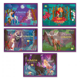 Альбом для рисования А4 12л скоба "Таинственный лес" "Светоч" (10)
