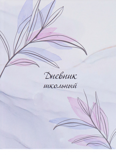 Дневник А5 40л 1-11 класс "Мрамор и цветы - 3", склейка, Проф-Пресс/Д40-0405 (24) Дневник А5 40л 1-11 класс "Мрамор и цветы - 3", склейка, Проф-Пресс/Д40-0405 (24)