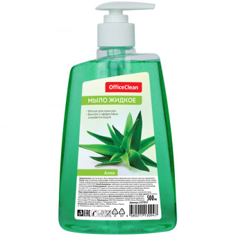 Мыло жидкое OfficeClean "Алоэ", с дозатором, 0,5л (20)