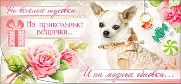 Конверт для денег На веселые тусовки 90-1977-т