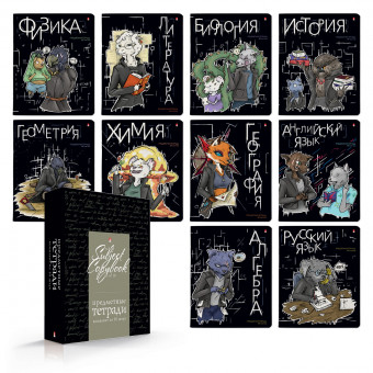 Комплект тематических тетрадей А5 48л "Зверобудни", 10шт в черной коробке Soft Touch, BV/7-48-1254/27 (10)