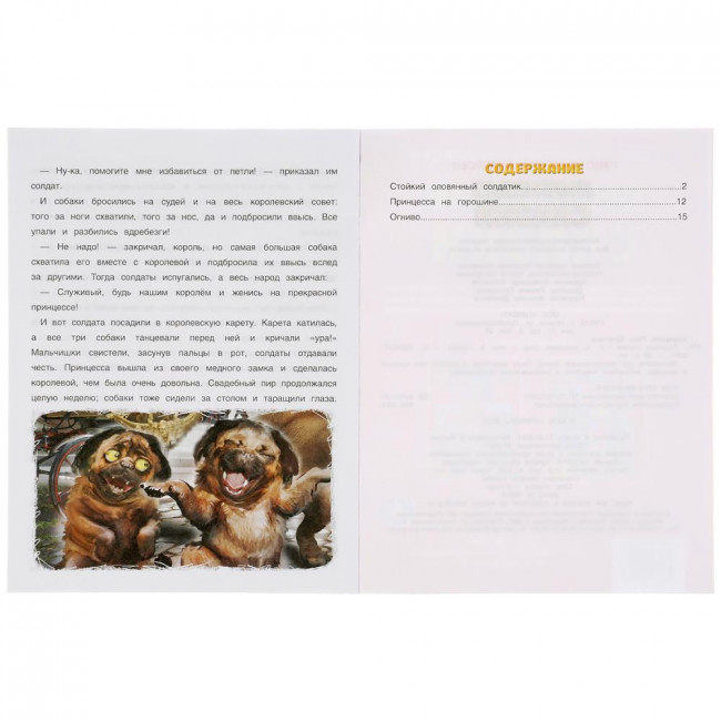 Книга «Г. Х. Андерсен. Любимые сказки». Формат: 197х260мм 32стр, Умка