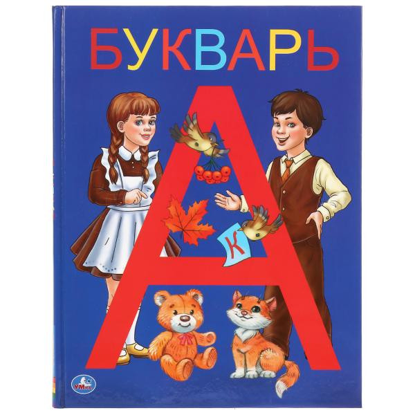 Букварь (Детская библиотека) формат:165Х215мм 48стр, Умка Букварь (Детская библиотека) формат:165Х215мм 48стр, Умка