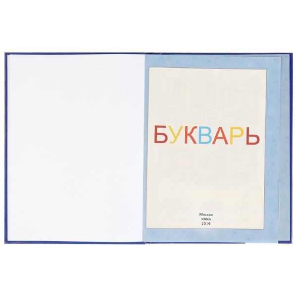 Букварь (Детская библиотека) формат:165Х215мм 48стр, Умка Букварь (Детская библиотека) формат:165Х215мм 48стр, Умка