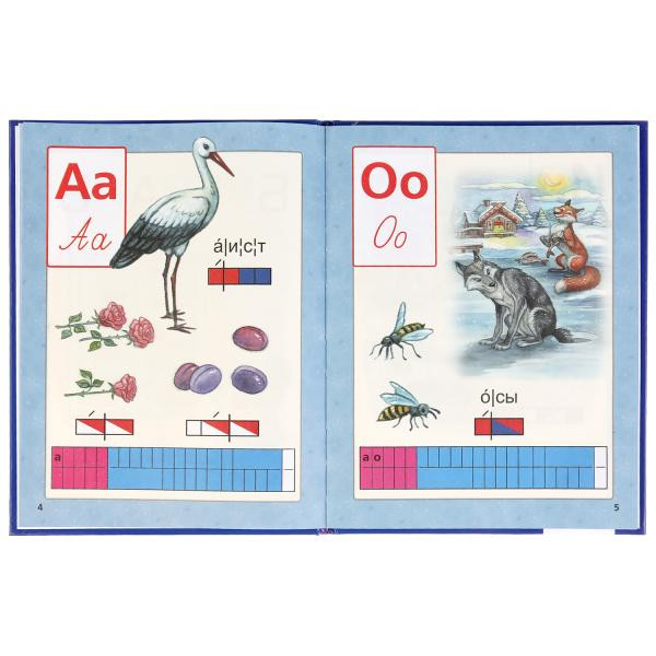 Букварь (Детская библиотека) формат:165Х215мм 48стр, Умка Букварь (Детская библиотека) формат:165Х215мм 48стр, Умка