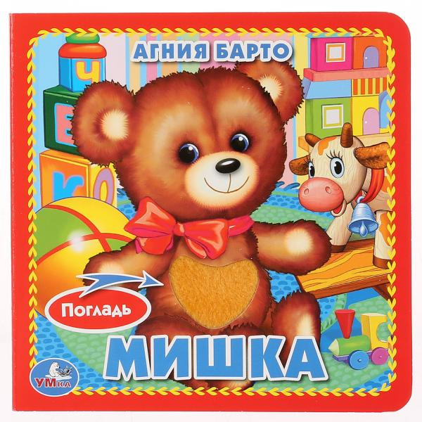 Книжка-картонка "Мишка" А.Барто. Формат 120х120мм, Умка Книжка-картонка "Мишка" А.Барто. Формат 120х120мм, Умка