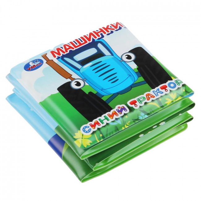 Книжка-раскладушка для ванны с пищалкой «Синий трактор». Формат: 8х8см 14стр, Умка