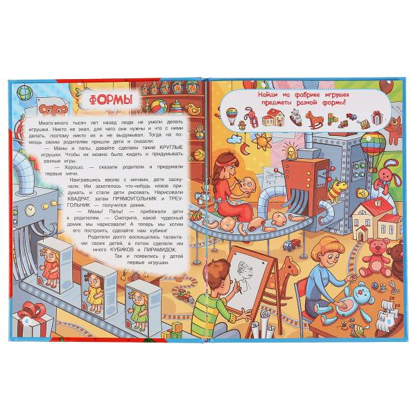 Энциклопедия в сказках «Г. Ульева. Энциклопедия раннего развития». Формат: 197 х 255мм 32стр, Умка Энциклопедия в сказках «Г. Ульева. Энциклопедия раннего развития». Формат: 197 х 255мм 32стр, Умка