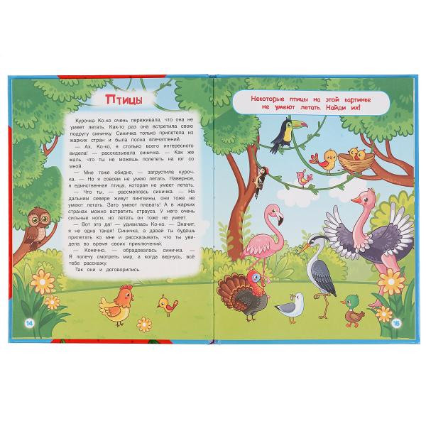 Энциклопедия в сказках «Г. Ульева. Энциклопедия раннего развития». Формат: 197 х 255мм 32стр, Умка Энциклопедия в сказках «Г. Ульева. Энциклопедия раннего развития». Формат: 197 х 255мм 32стр, Умка