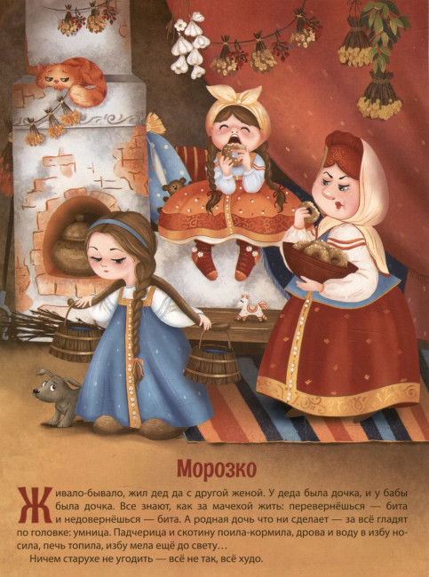 Книга Новогодняя книга "Праздник к нам приходит". Формат: 23.7x17.4x3.4см 48стр, MaLaMaLaMa