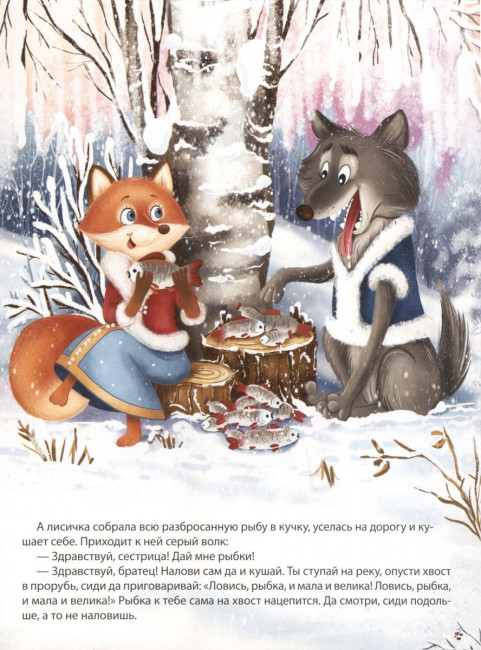 Книга Новогодняя книга "Праздник к нам приходит". Формат: 23.7x17.4x3.4см 48стр, MaLaMaLaMa