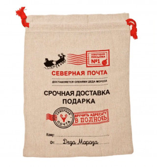 МЕШОК ДЛЯ ПОДАРКОВ, DARLENS «СЕВЕРНАЯ ПОЧТА», ТЕКСТИЛЬ, 350Х450 ММ (12)
