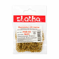 Бусины 3мм на нити под серебро 3м ± 0.03м пластик, Zlatka/PSB-02 №24