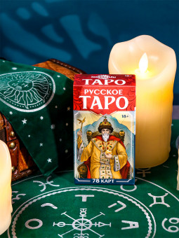 Набор "Русское Таро" 18+ (Мешок, скатерть) MILAND/ГК-9568