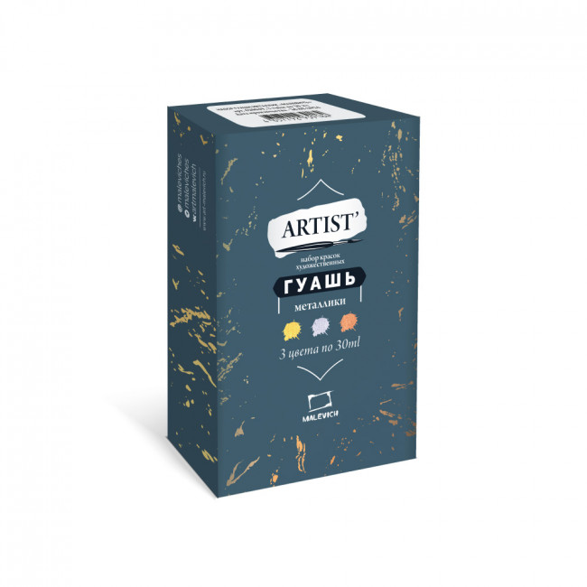 Набор краски гуаши 3х30мл "Matisso", металлик, Малевичъ/620049