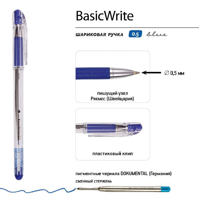 Ручка шариковая 0,5мм синяя "BasicWrite. Breeze", BV/20-0317/01 (50) Ручка шариковая 0,5мм синяя "BasicWrite. Breeze", BV/20-0317/01 (50)