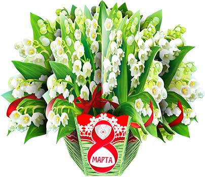 Корзинка С 8 Марта кор-37