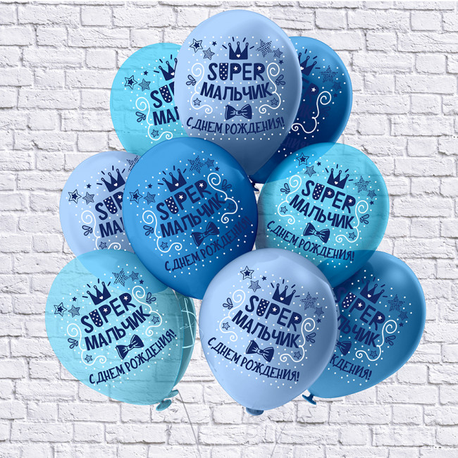 Набор воздушных шаров 12" "Super мальчик!", шёлк, пастель, Микрос/Ч46350 (25) Набор воздушных шаров 12" "Super мальчик!", шёлк, пастель, Микрос/Ч46350 (25)