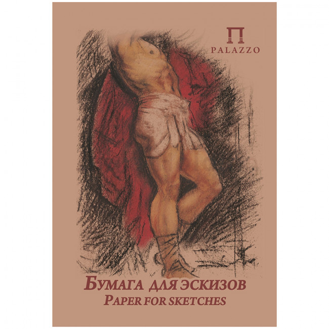 Бумага для эскизов А4 20л "Палаццо", крафт-бумага, 200 г/м2, Гознак