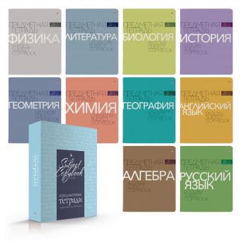 Комплект тематических тетрадей А5 48л "Новая классика", 10шт в голубой коробке Soft Touch, BV/7-48-1100/28(10)