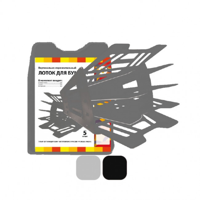 Лоток 5 секций горизонтально-вертикальный, серый, Пчёлка/ЛБ-5 (7)