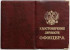Обложка на удостоверение личности офицера кож.зам