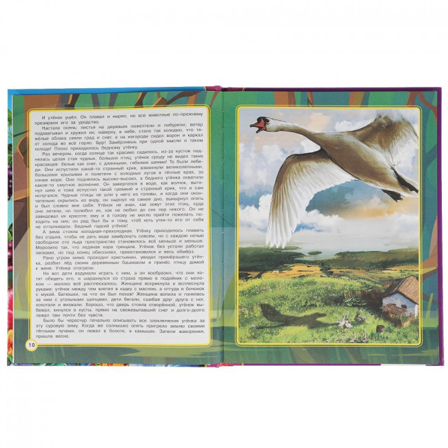 Книга «Г. Х. Андерсен. Сказки для смелых и добрых» из серии «Золотая классика». Формат:197х255мм 96стр, Умка