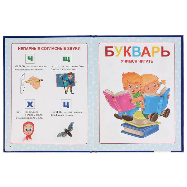 Букварь с крупными буквами В.Степанов, А4 32стр, Умка Букварь с крупными буквами В.Степанов, А4 32стр, Умка