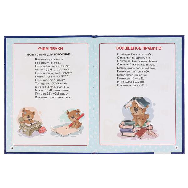 Букварь с крупными буквами В.Степанов, А4 32стр, Умка Букварь с крупными буквами В.Степанов, А4 32стр, Умка