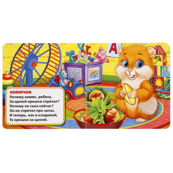 Развивающая тактильная книжка «Мои друзья». Формат: 120х120мм 6стр, Умка Развивающая тактильная книжка «Мои друзья». Формат: 120х120мм 6стр, Умка