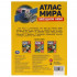Активити «Атлас мира. Звёздное небо». Формат: 210х285мм 8стр, Умка Активити «Атлас мира. Звёздное небо». Формат: 210х285мм 8стр, Умка