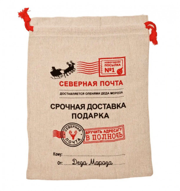 МЕШОК ДЛЯ ПОДАРКОВ, DARLENS «СЕВЕРНАЯ ПОЧТА», ТЕКСТИЛЬ, 400Х600 ММ МЕШОК ДЛЯ ПОДАРКОВ, DARLENS «СЕВЕРНАЯ ПОЧТА», ТЕКСТИЛЬ, 400Х600 ММ