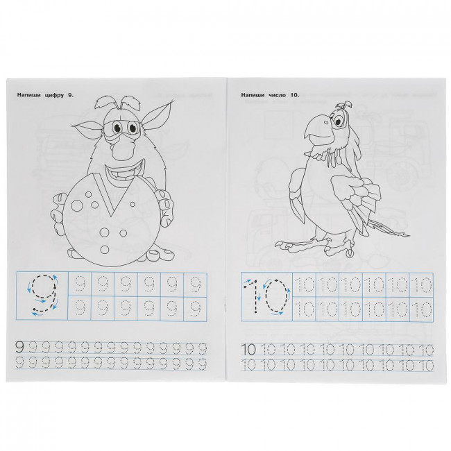 Прописи "Пишем цифры. Буба". Формат: А4 16стр, Умка Прописи "Пишем цифры. Буба". Формат: А4 16стр, Умка