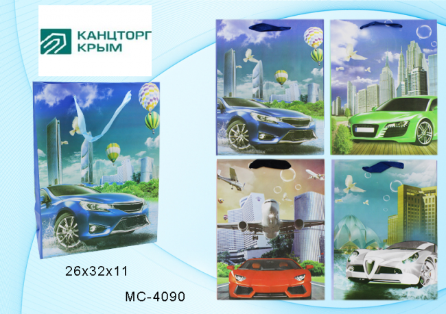 Подарочный пакет: "МАШИНЫ ", цветной /ассорти/, размер 26*32*11 см.