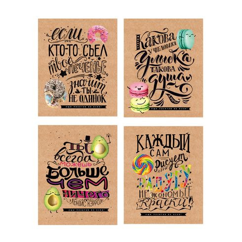 Тетрадь общая А5 скоба 48л. одна линия "Ищи позитив во всём!" выборочный лак (ассорти)