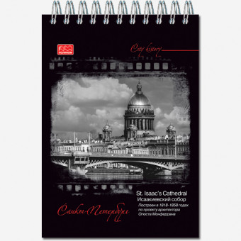 Блокнот А6 40л  "Черно-белый Питер" УФ, мет.гр. А6, 40л. 2432/452565 (80)