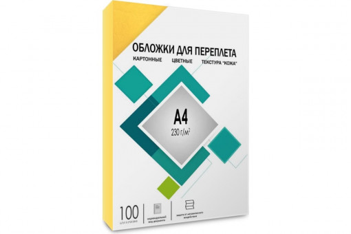 Обложки А4 "кожа" желтые 100 шт.