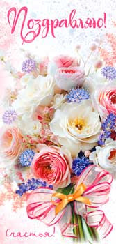 Конверт для денег "Поздравляю!", 90-1682 (10) Конверт для денег "Поздравляю!", 90-1682 (10)