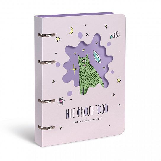 Тетрадь А5 120л клетка, на кольцах, со см. блоком, PURPLE MOTH LOREX/ LXNBCL-PMO(10) Тетрадь А5 120л клетка, на кольцах, со см. блоком, PURPLE MOTH LOREX/ LXNBCL-PMO(10)