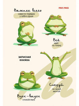 Записная книжка А6 80л клетка "Лягушки", 7БЦ, склейка, Проф-Пресс/80-3732 (20)
