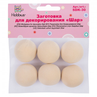 Заготовка 30 мм "Шар" для декорирования, Hobbius/SDK-30 (6)