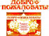 Гирлянда "Добро пожаловать!" + плакат, 700-41-м Гирлянда "Добро пожаловать!" + плакат, 700-41-м