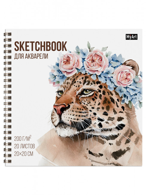 Скетчбук для акварели "Леопард в венке", на гребне, Формат: 205х200х13мм 20стр, MyArt