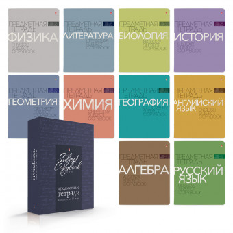 Комплект тематических тетрадей А5 48л "Новая классика", 10шт в синей коробке Soft Touch, BV/7-48-1100/26 (10)