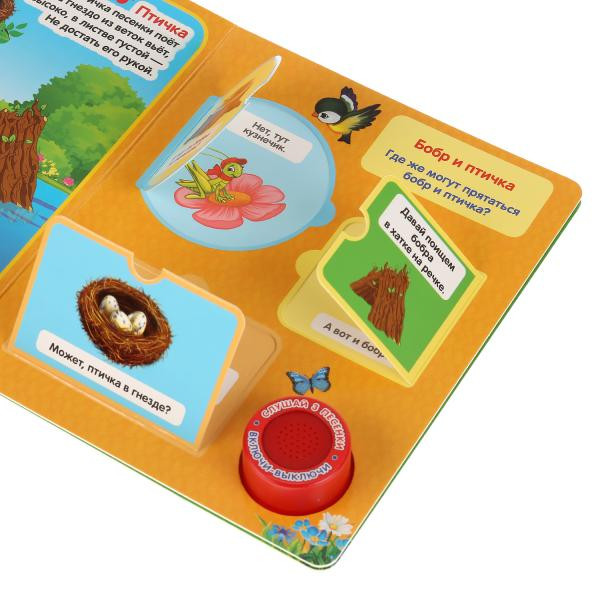 Музыкальная книжка с окошками «Кто где живёт» В.Степанов. Формат: 160х200мм 8стр, Умка Музыкальная книжка с окошками «Кто где живёт» В.Степанов. Формат: 160х200мм 8стр, Умка